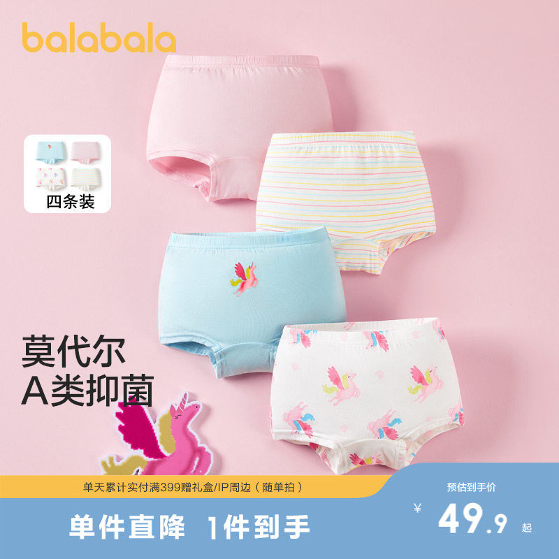 巴拉巴拉儿童内裤莫代尔a类男女童四角短裤小童宝宝平角裤四条装