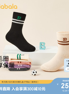 巴拉巴拉儿童袜子冬季加厚中大童保暖棉袜男童女童全毛圈袜三双装