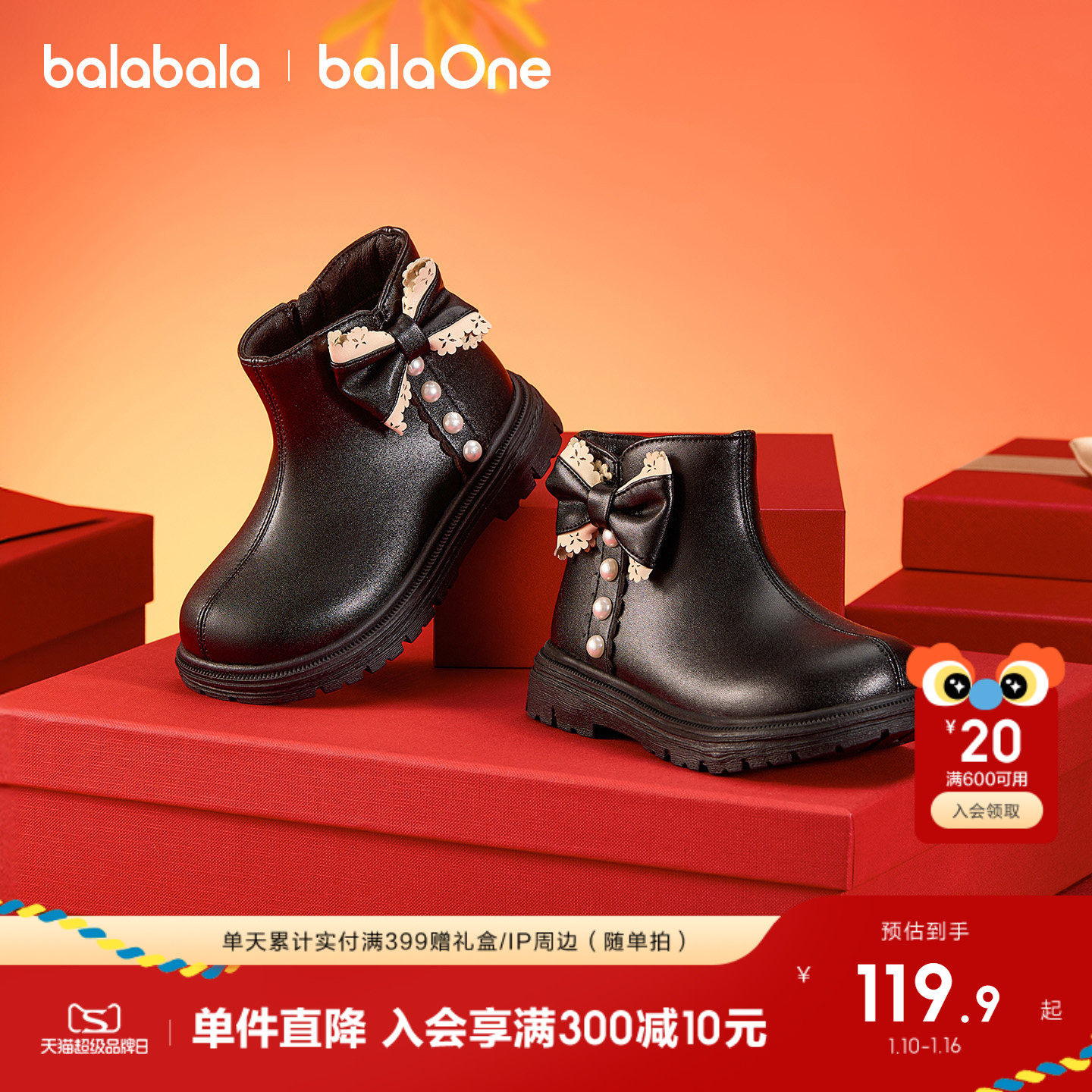 【balaOne】巴拉巴拉童鞋儿童靴子女童马丁靴春秋2026新拜