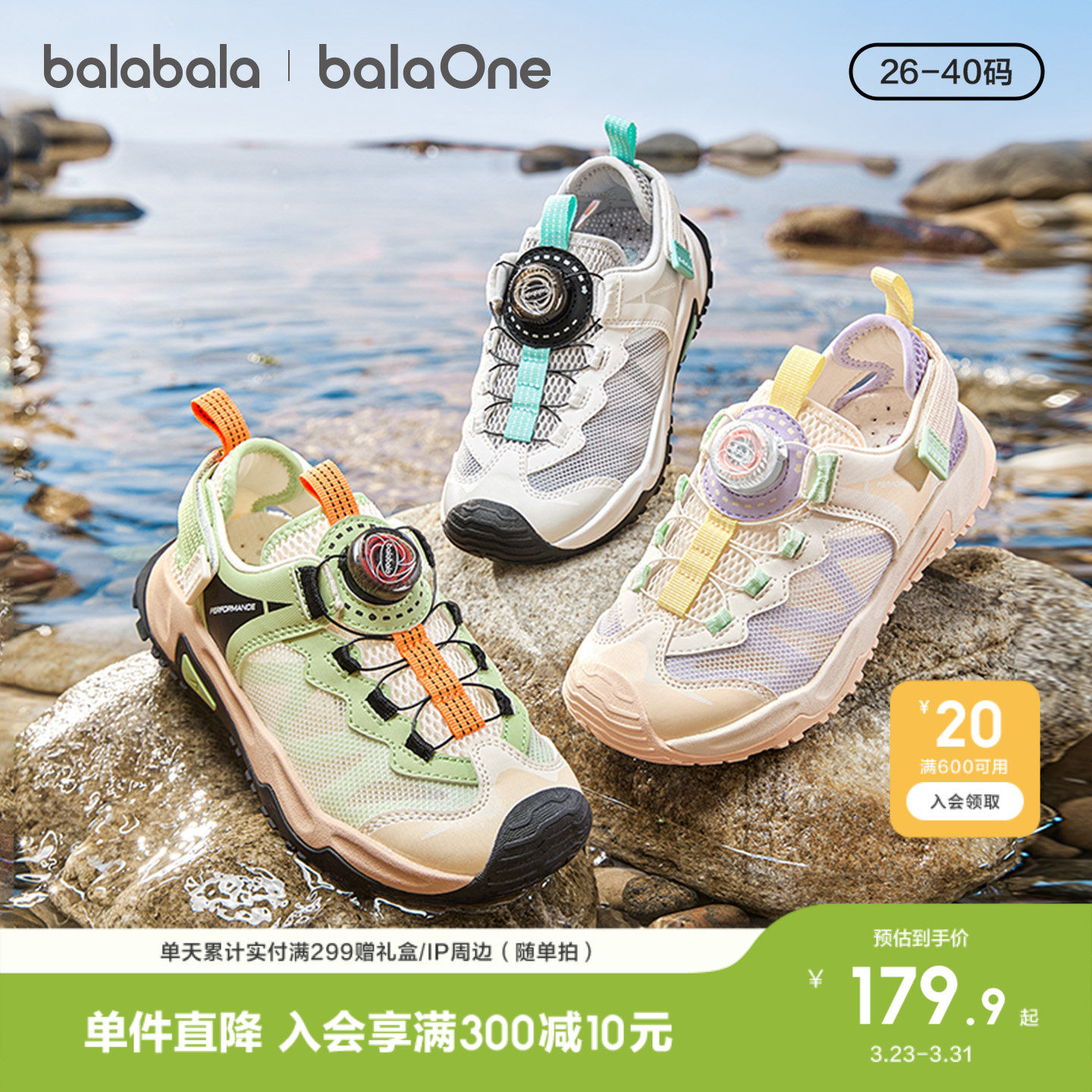 巴拉巴拉童鞋儿童凉鞋男女童运动鞋2026夏新户外网面宝宝透气鞋子