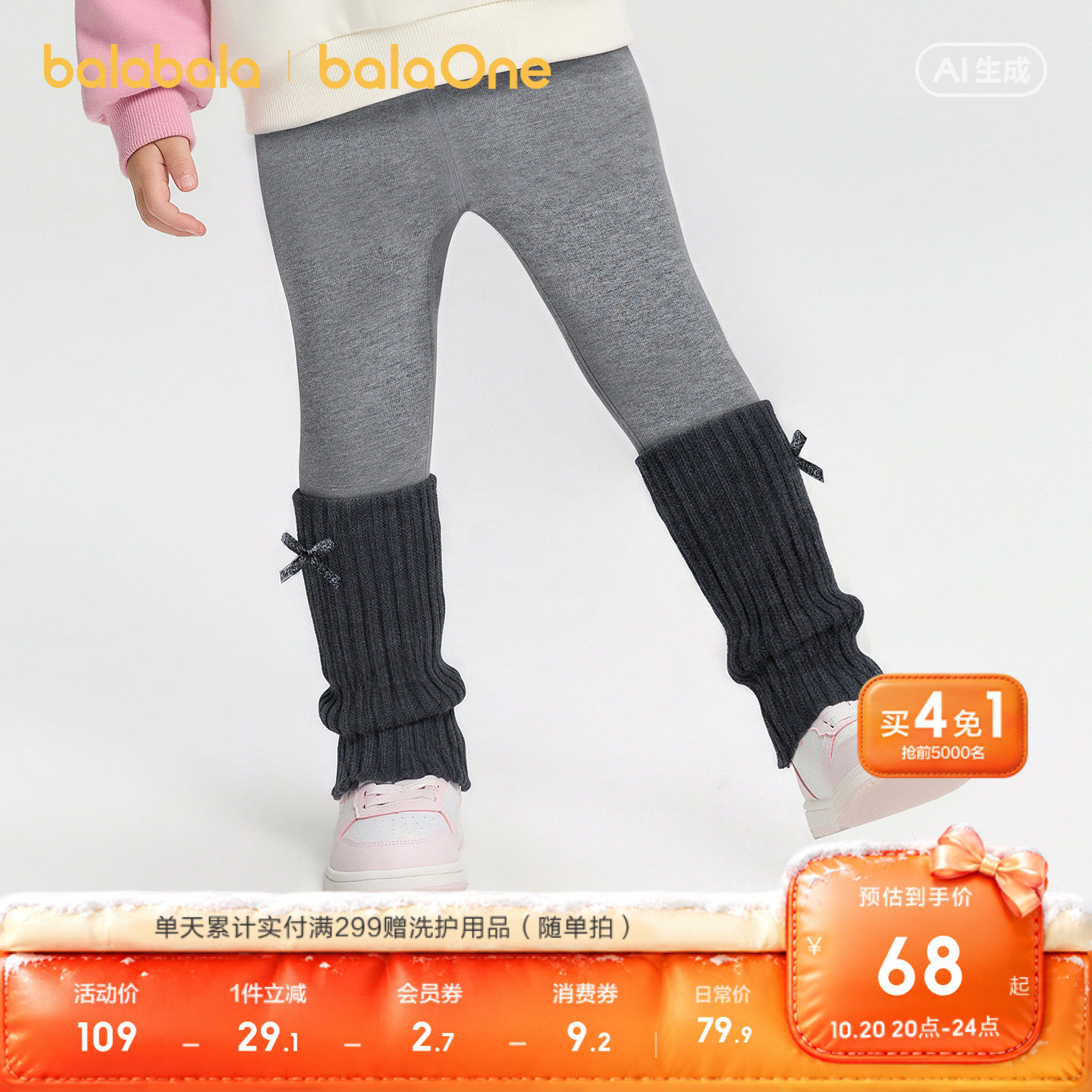 【balaOne】巴拉巴拉童装女童保暖裤子秋冬加厚打底裤加绒假两件
