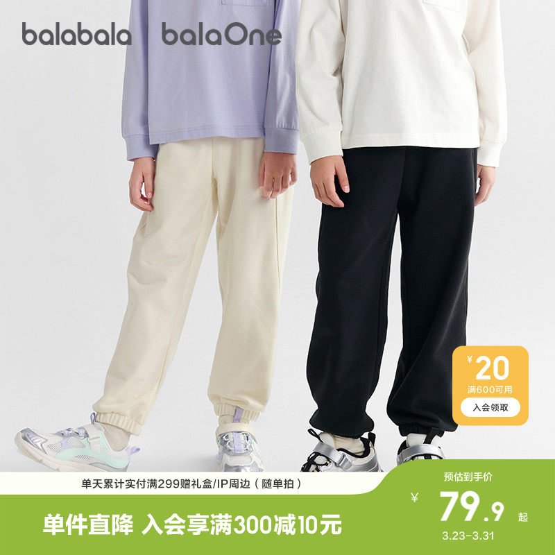 巴拉巴拉童装儿童裤子男女童长裤宝宝2026百搭春装亲子休闲运动裤