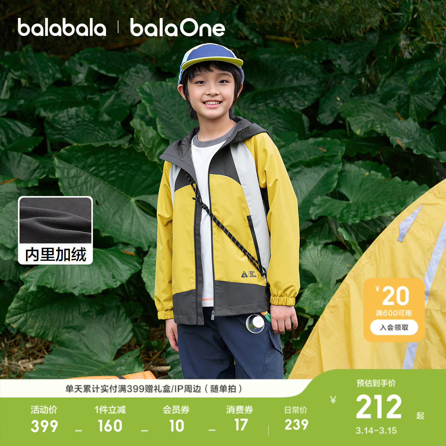 巴拉巴拉童装男童外套儿童上衣2026新款春装加绒防风防泼水透湿潮