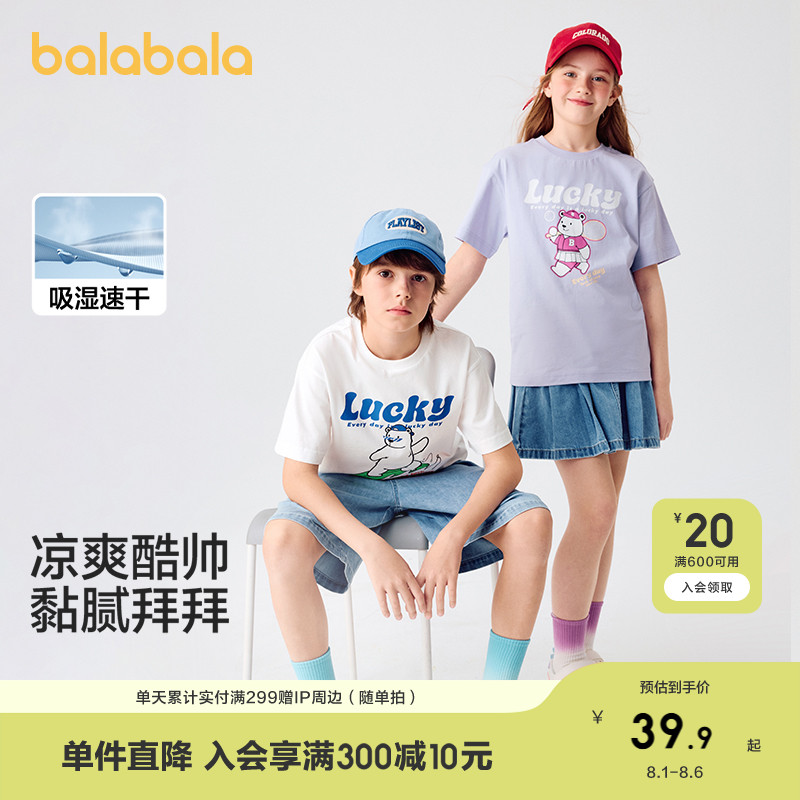 巴拉巴拉短袖t恤男女童速干纯棉