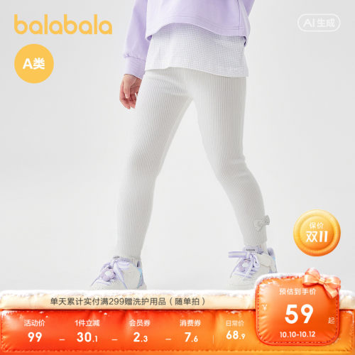 巴拉巴拉打底裤女童精致九分长裤