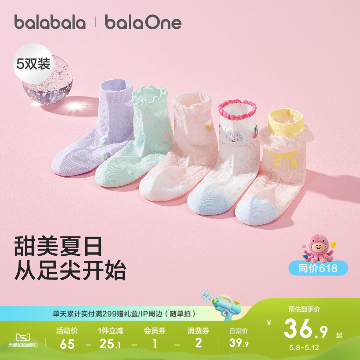 巴拉巴拉儿童袜子夏季网眼袜透气薄女童短袜甜美蝴蝶结棉弹三双装