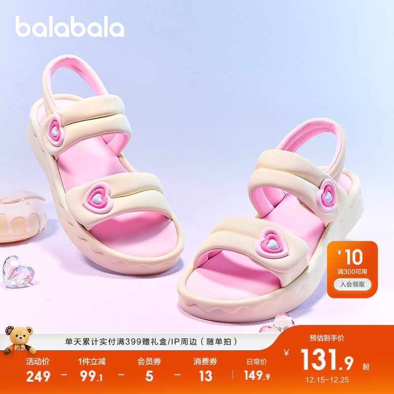 巴拉巴拉童鞋儿童凉鞋女童鞋子2025夏季新款多巴胺软底鞋甜美洋气