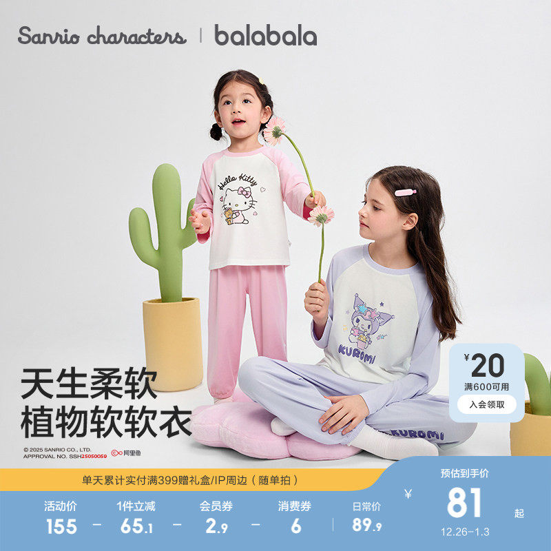 巴拉巴拉儿童睡衣套装小童大童2025春秋季新款男童家居服可外出甜