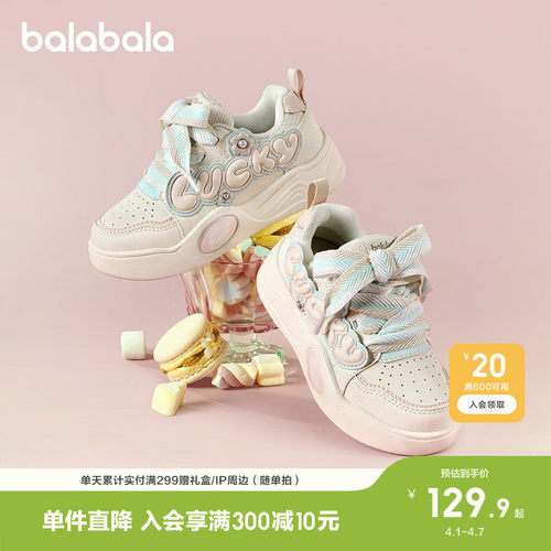 巴拉巴拉板鞋男童女童小白鞋透气
