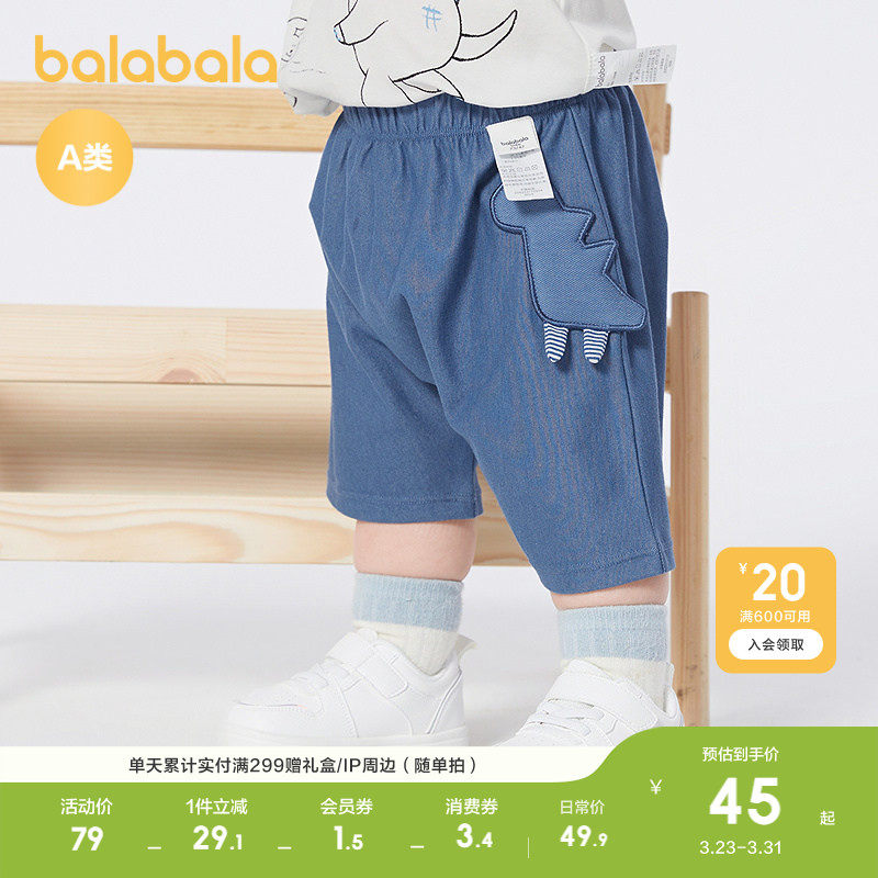 巴拉巴拉童装宝宝裤子婴儿裤子男童休闲裤女童短裤2026百搭夏装萌