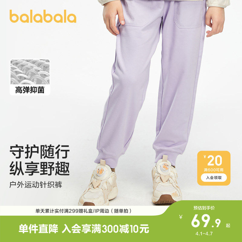 巴拉巴拉童装儿童裤子春装装男童女童宝宝大童休闲运动束脚长裤潮