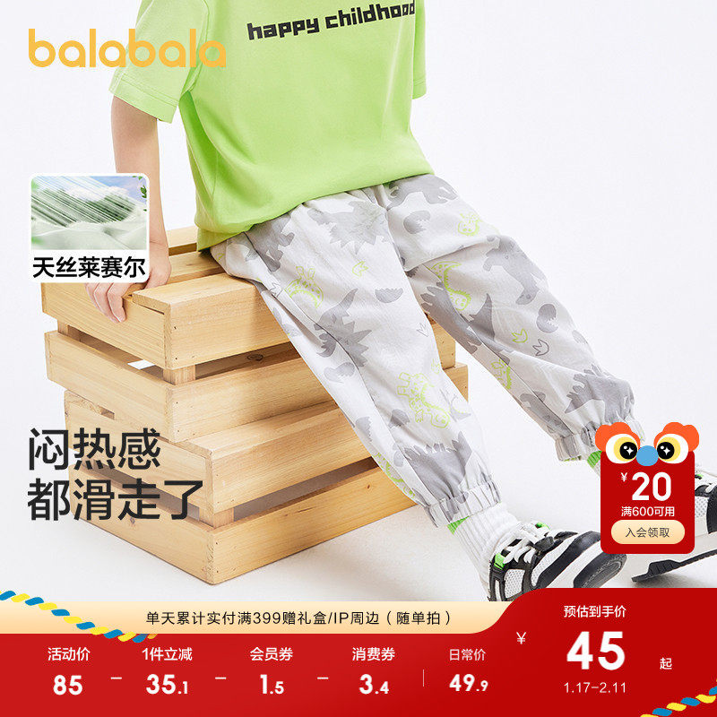 巴拉巴拉童装儿童长裤男童裤子宝宝防蚊裤夏季薄款休闲裤透气百搭