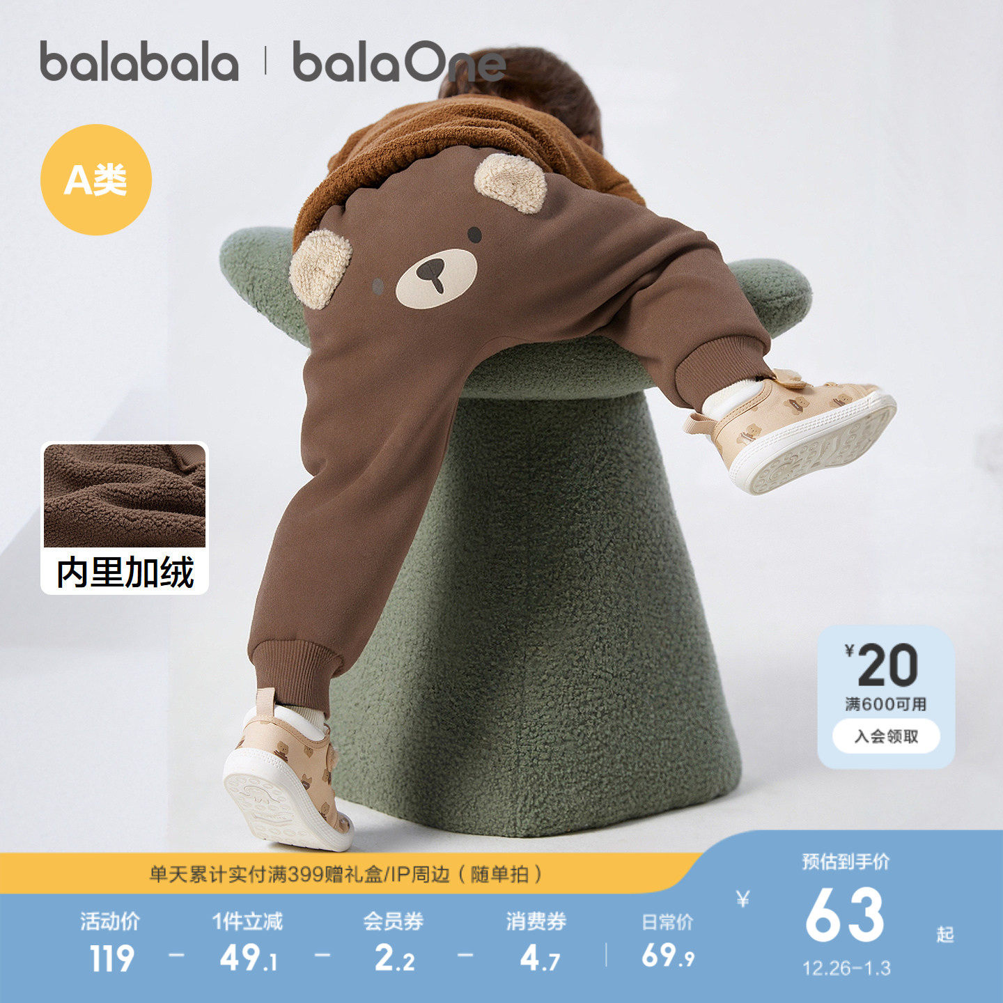 巴拉巴拉童装宝宝裤子2025冬装新款加绒婴儿pp裤男童儿童长裤保