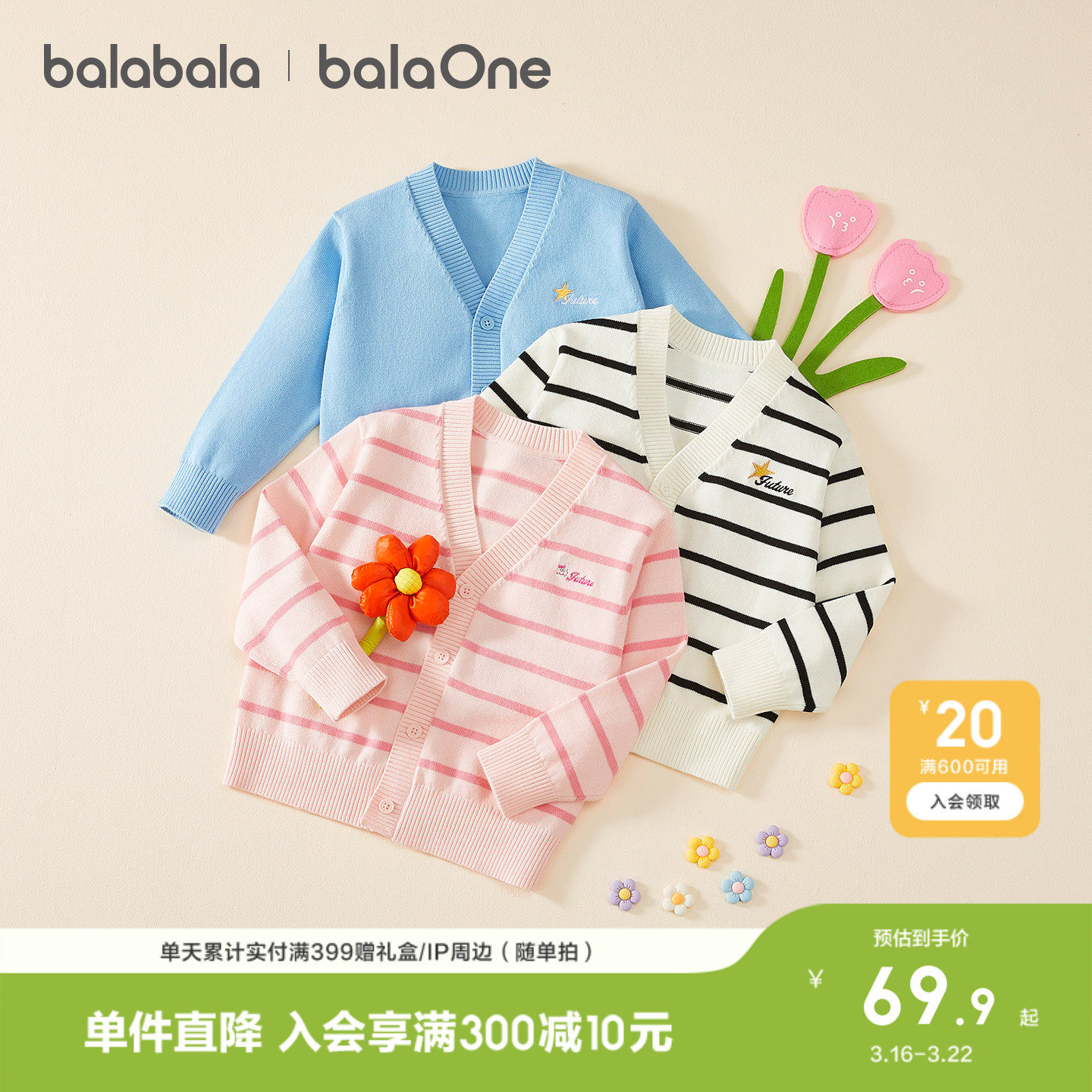 �ۻ��㣺����� 90cm ��������ͯװ��ͯë����֯������ 269.6Ԫ��4��(��67.4Ԫ/��)