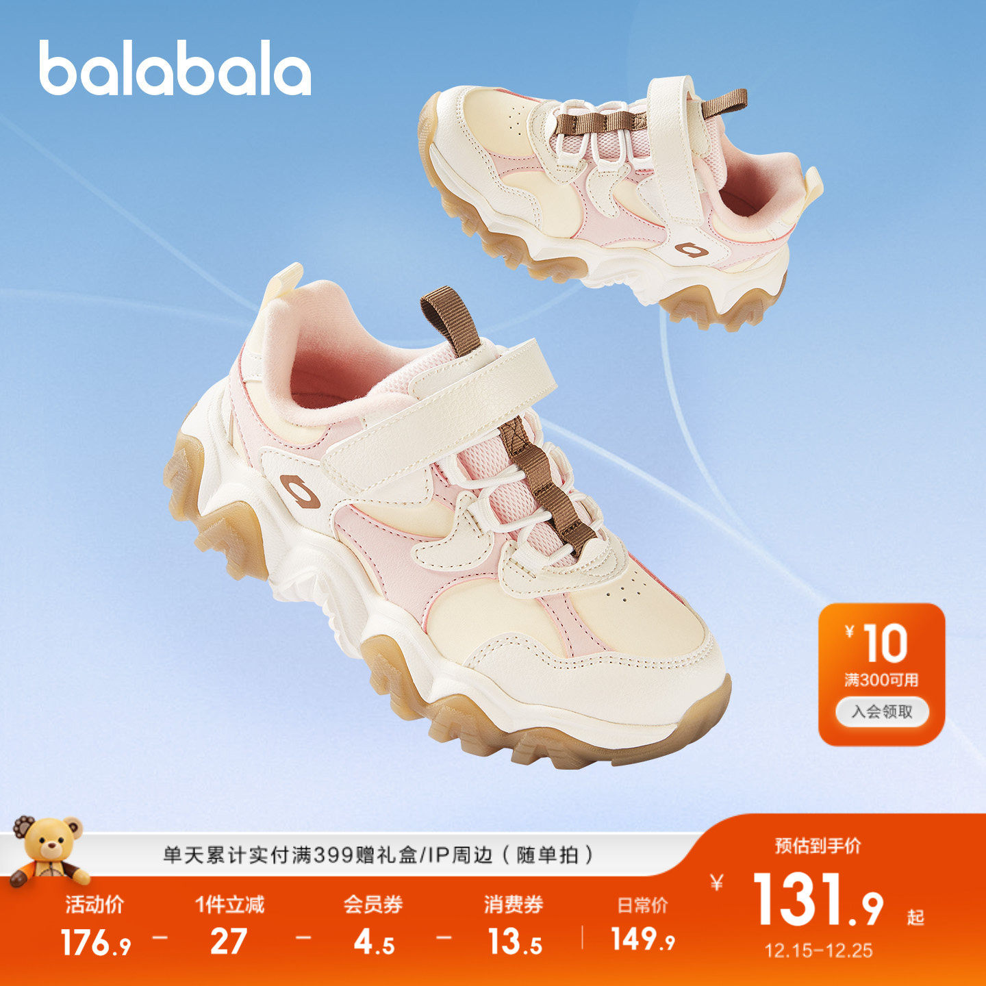 巴拉巴拉童鞋儿童运动鞋女童鞋2026新秋冬鞋子厚底撞色红色老爹鞋