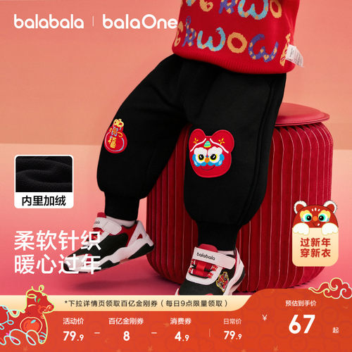 巴拉巴拉balaOne长裤加绒束脚裤