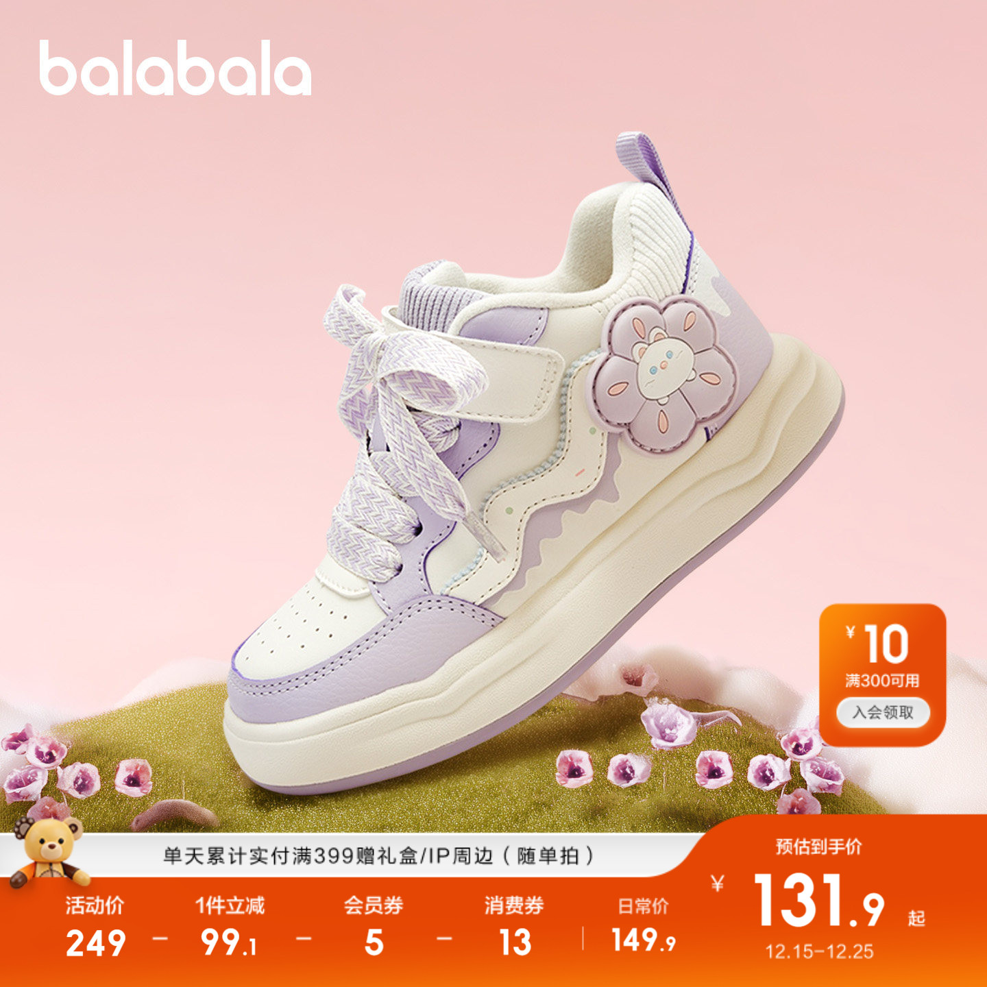 巴拉巴拉童鞋儿童板鞋女童运动鞋子小白鞋2025秋冬休闲鞋甜美透气