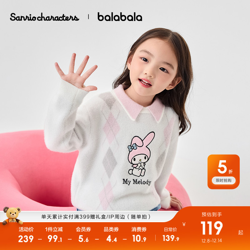 三丽鸥联名，时尚菱形格设计