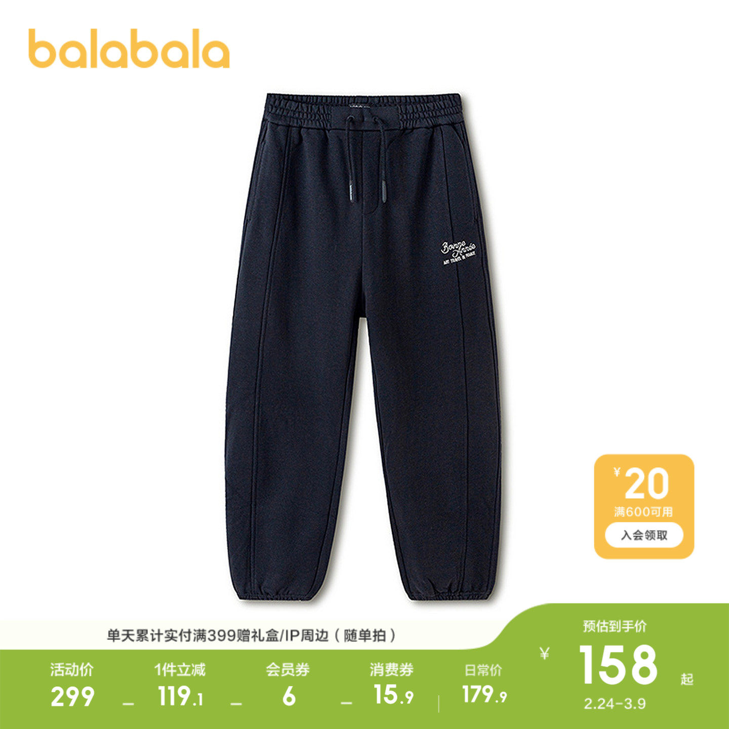 巴拉巴拉童装男童裤子儿童束脚裤春装中大童宽松长裤百搭时尚绣花