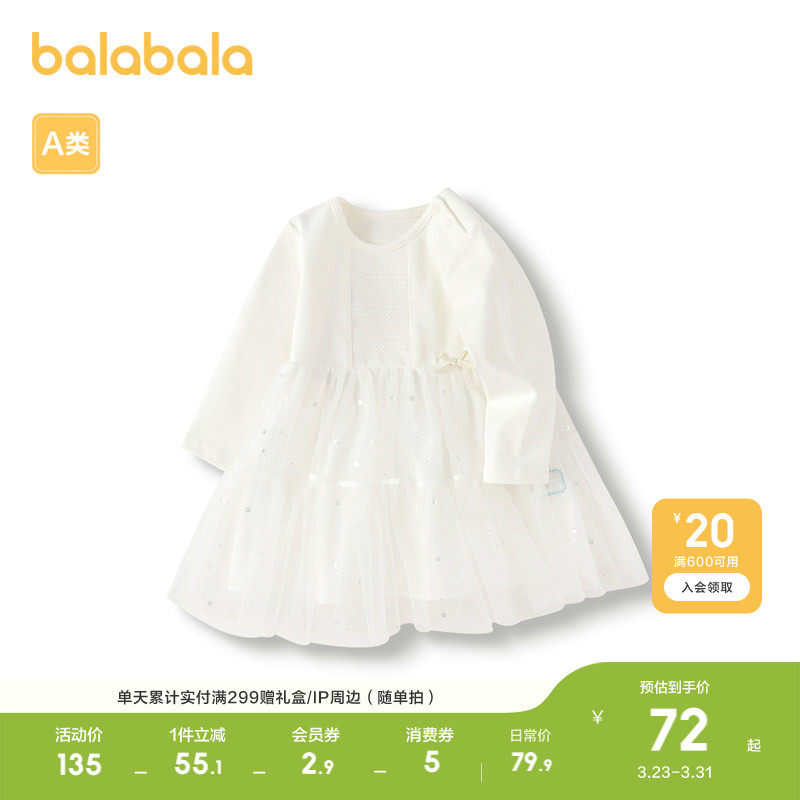 巴拉巴拉女童连衣裙宝宝公主裙春装蓬蓬网纱精致甜美时尚可爱气质