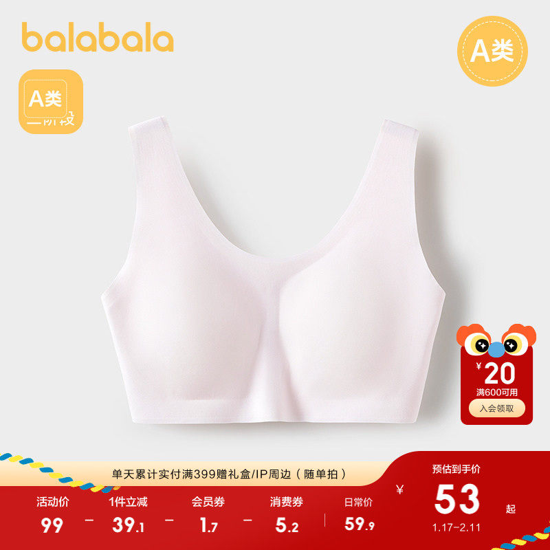 巴拉巴拉女童内衣成长发育期少女文胸随心裁儿童背心少女胸衣舒适,童装/婴儿装/亲子装,发育内衣/抹胸,淘宝优惠券,粉丝福利购,淘宝优惠卷