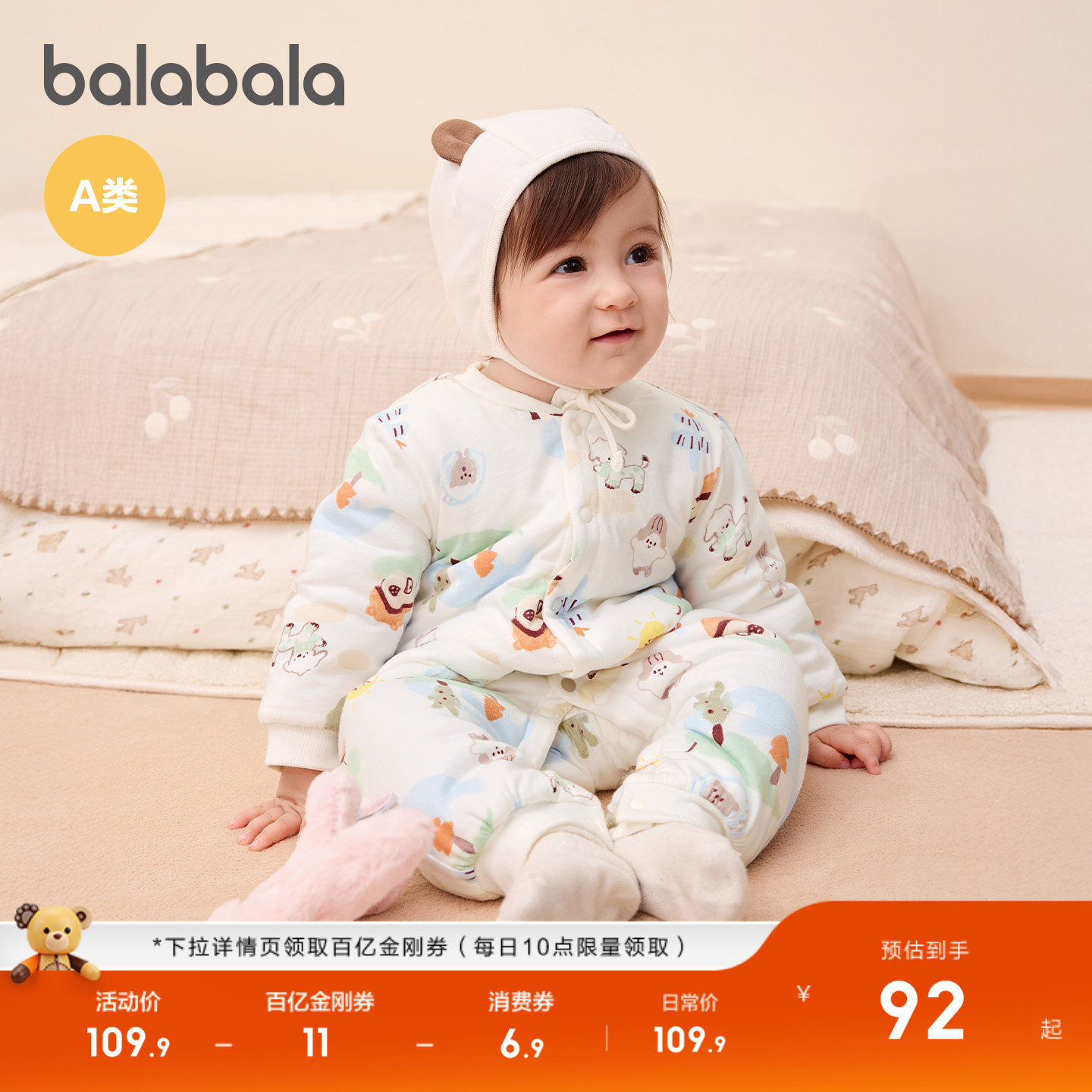 巴拉巴拉新生婴儿连体衣夹棉冬装2025款秋冬宝宝衣服爬服哈衣可爱