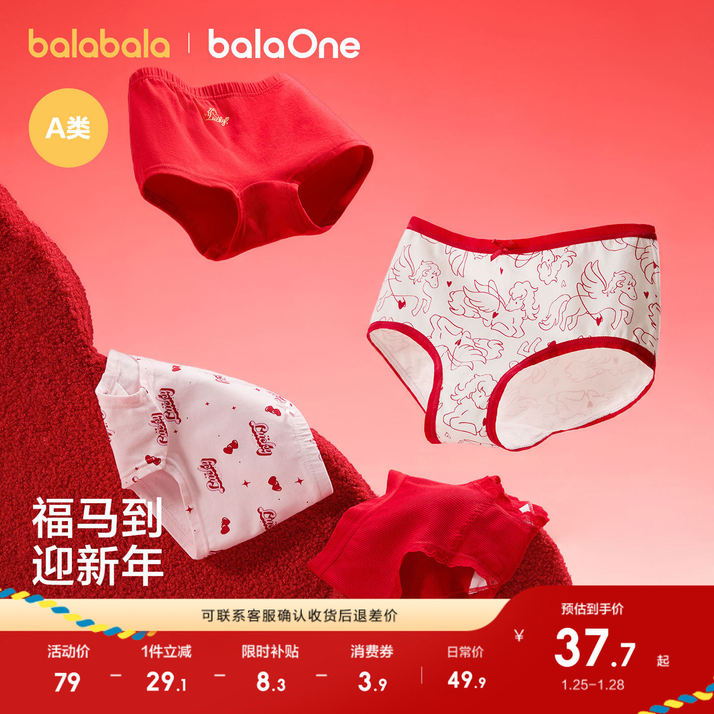 巴拉巴拉儿童内裤女童棉不夹pp抗菌本命新年红色四角裤亲肤三条装,童装/婴儿装/亲子装,内裤,淘宝优惠券,粉丝福利购,淘宝优惠卷