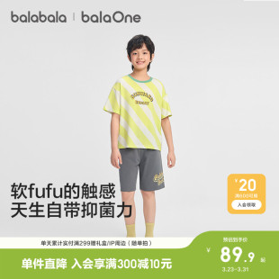 清凉抗菌舒适 空调服男童家居服宝宝短袖 巴拉巴拉儿童睡衣套装 夏季