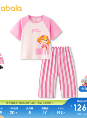 【汪汪队IP商场同款】巴拉巴拉宝宝睡衣套装夏季空调服儿童家居服