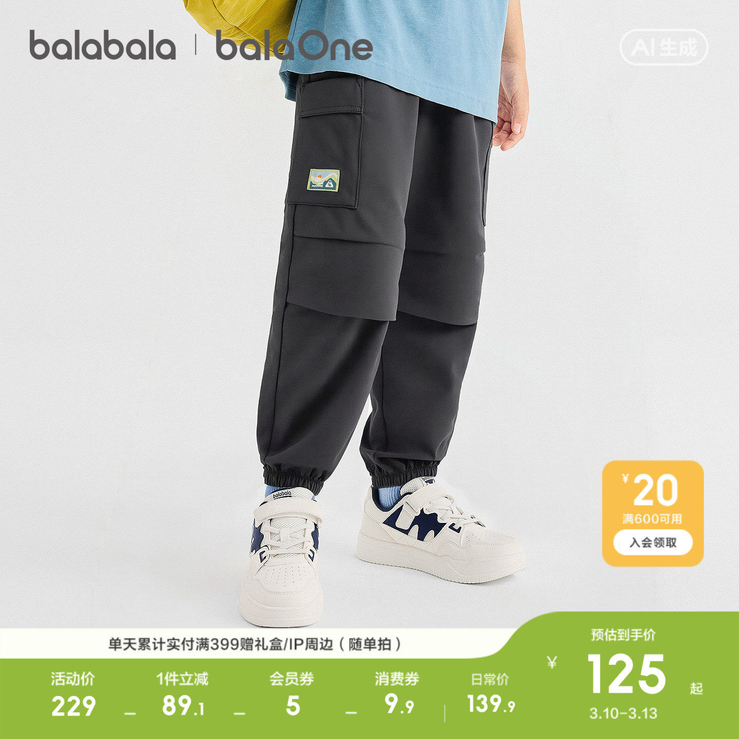 【balaOne】巴拉巴拉童装儿童裤子男女童长裤2026新款春装伞兵裤