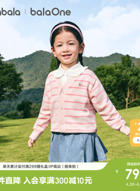 巴拉巴拉童装儿童毛衣男女童2026新款春秋装针织开衫红色宝宝潮