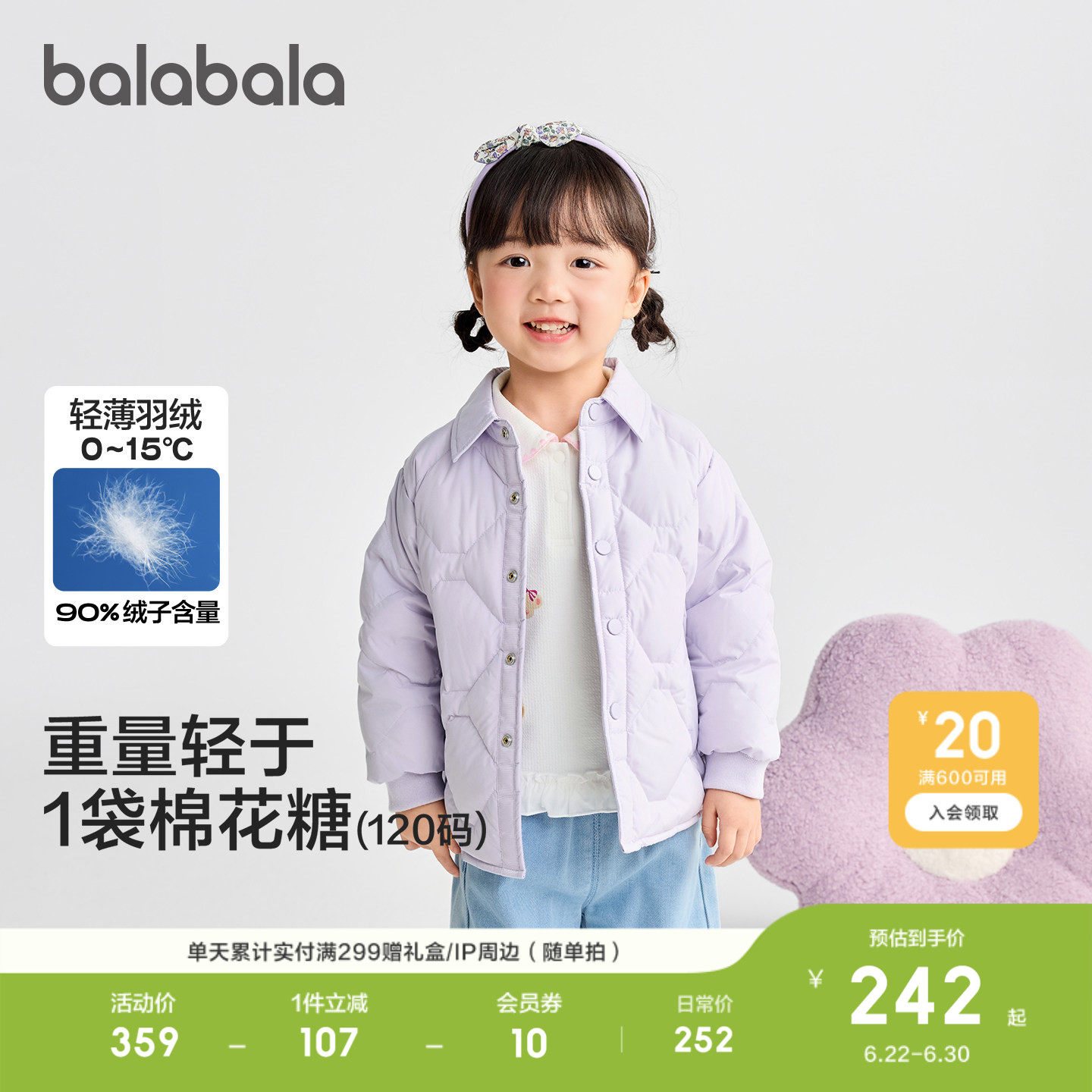 巴拉巴拉童装儿童冬装羽绒服保暖