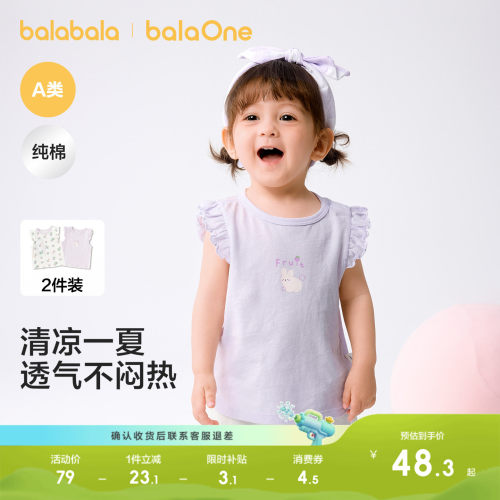 巴拉巴拉宝宝夏季背心两件荷叶边