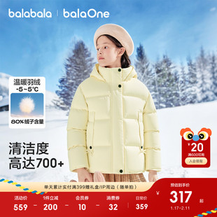 巴拉巴拉童装儿童羽绒服女童户外防风保暖冬装外套上衣2025新款潮