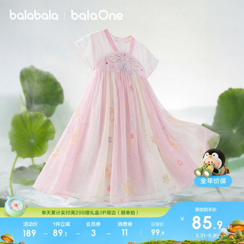巴拉巴拉balaOne国风汉服襦裙
