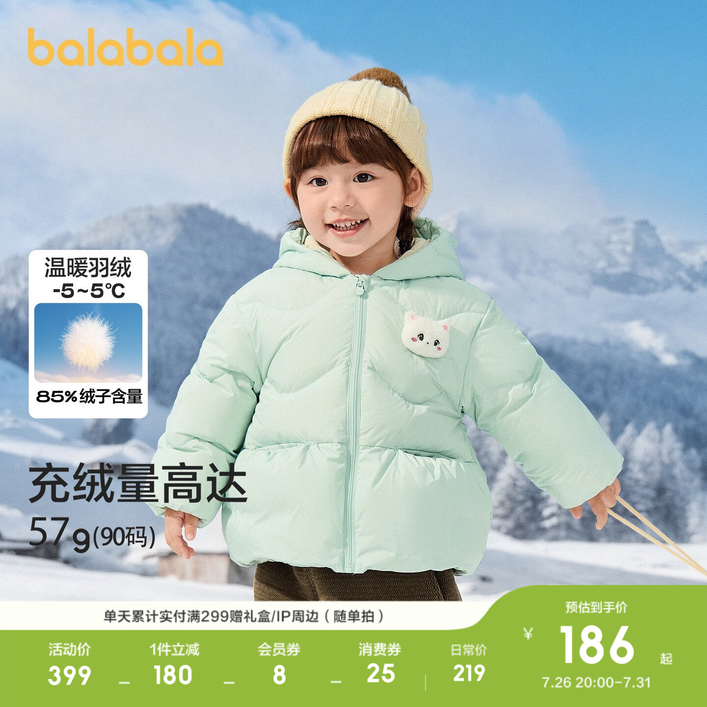 巴拉巴拉羽绒服女童外套保暖加厚