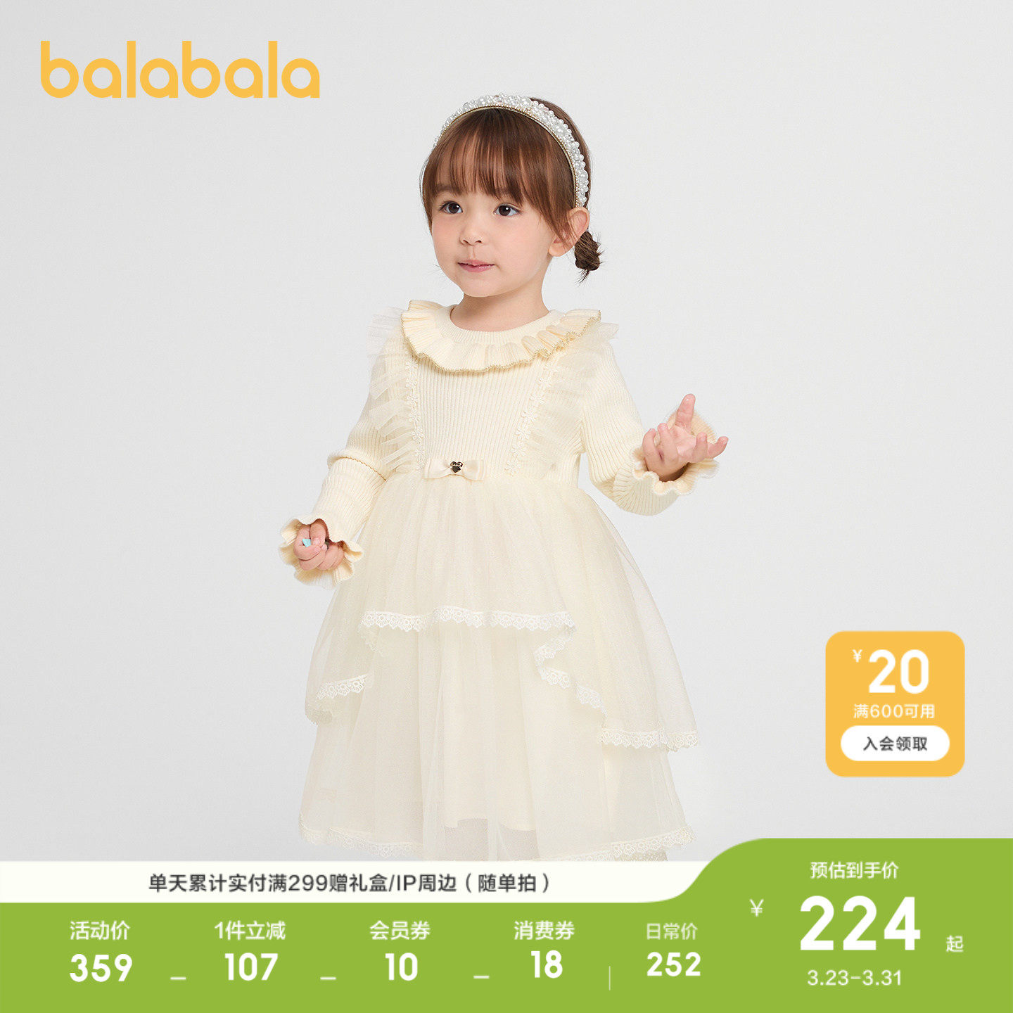 【商场同款】巴拉巴拉女童连衣裙公主网纱裙春秋2026新款裙子甜美