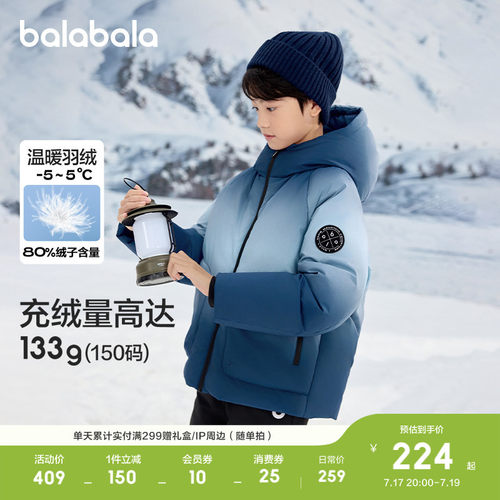 巴拉巴拉羽绒服男童连帽渐变外套