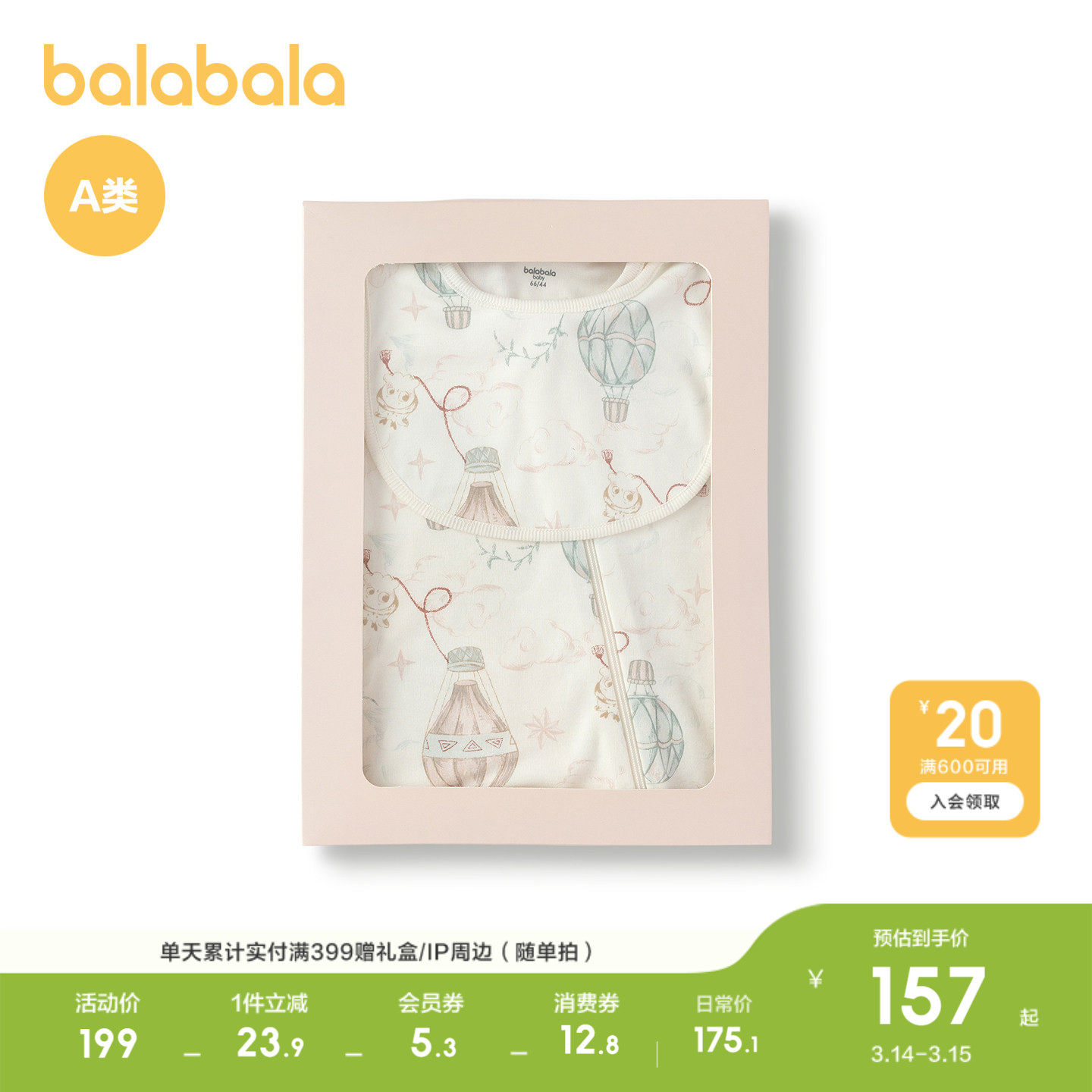 【商场同款】巴拉巴拉新生儿用品大全初生宝宝衣服满月礼ins风萌