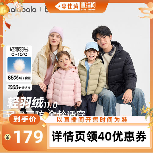 巴拉巴拉儿童轻薄男羽绒服亲子装
