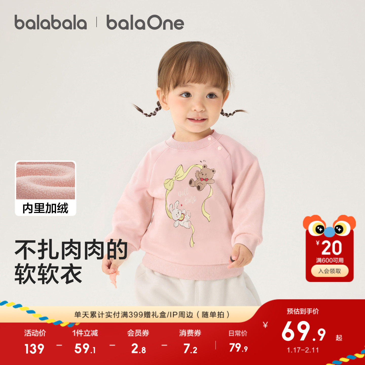 巴拉巴拉童装宝宝卫衣长袖婴儿打底衫加绒秋冬装套头休闲百搭上衣,童装/婴儿装/亲子装,卫衣/绒衫,淘宝优惠券,粉丝福利购,淘宝优惠卷