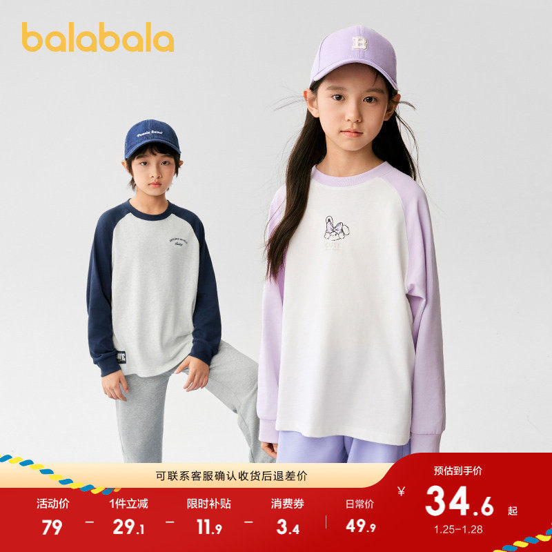 巴拉巴拉童装儿童长袖t恤男童女童春季纯棉打底衫撞色t百搭时尚,童装/婴儿装/亲子装,T恤,淘宝优惠券,粉丝福利购,淘宝优惠卷