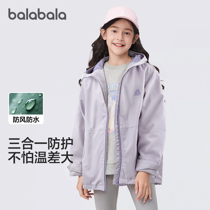 巴拉巴拉外套男童女童防护两件套
