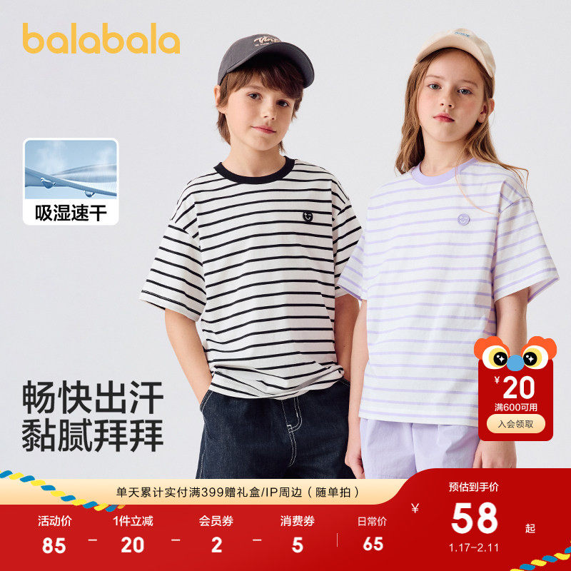 巴拉巴拉童装儿童短袖T恤2025新款男童女童春夏装吸湿速干亲子潮,童装/婴儿装/亲子装,T恤,淘宝优惠券,粉丝福利购,淘宝优惠卷