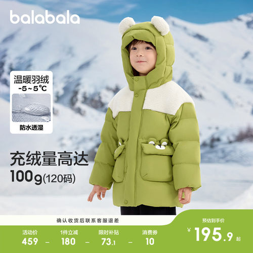 巴拉巴拉儿童羽绒服宝宝外套上衣
