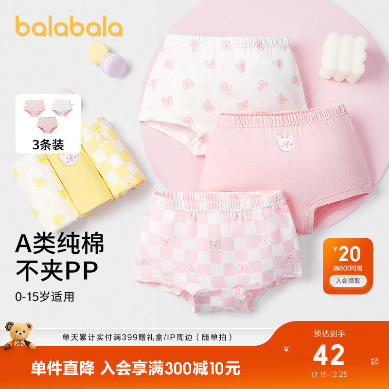 巴拉巴拉女童内裤儿童短裤平角裤小童中大童抗菌裆底小女孩三条装