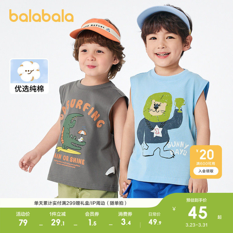 巴拉巴拉童装宝宝t恤男童短袖潮酷打底衫轻薄春夏装儿童纯棉背心