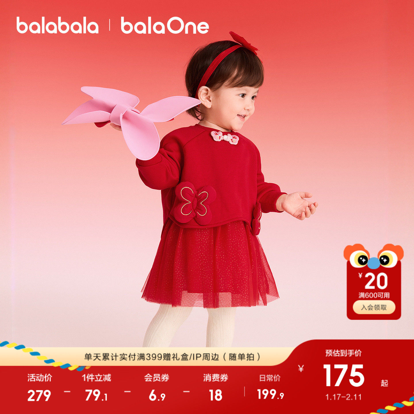 巴拉巴拉童装女童连衣裙子新中式2026新秋冬装红色拜年服宝宝网纱,童装/婴儿装/亲子装,连衣裙,淘宝优惠券,粉丝福利购,淘宝优惠卷