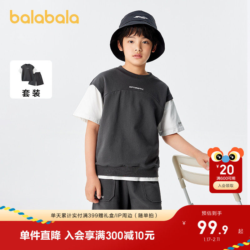 巴拉巴拉童装儿童套装夏装男大童短袖撞色亲子两件套潮酷时尚