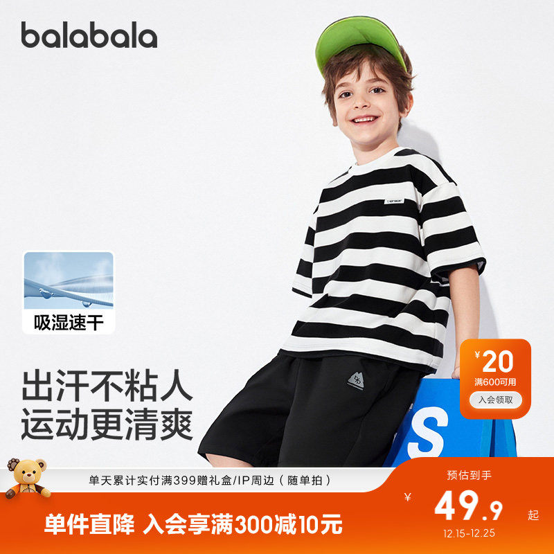 巴拉巴拉童装儿童短袖t恤男女童2025新款夏速干纯棉休闲百搭上衣